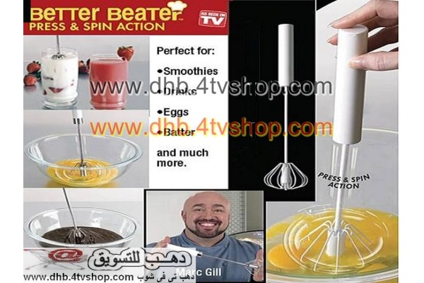 مضرب يدوى تقليب او خفق بدون كهرباء او حجارة يلف عند الضغط علية